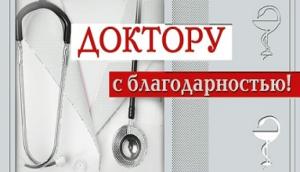 Благодарность врачу - гинекологу Ладыгиной Ирине Николаевне.